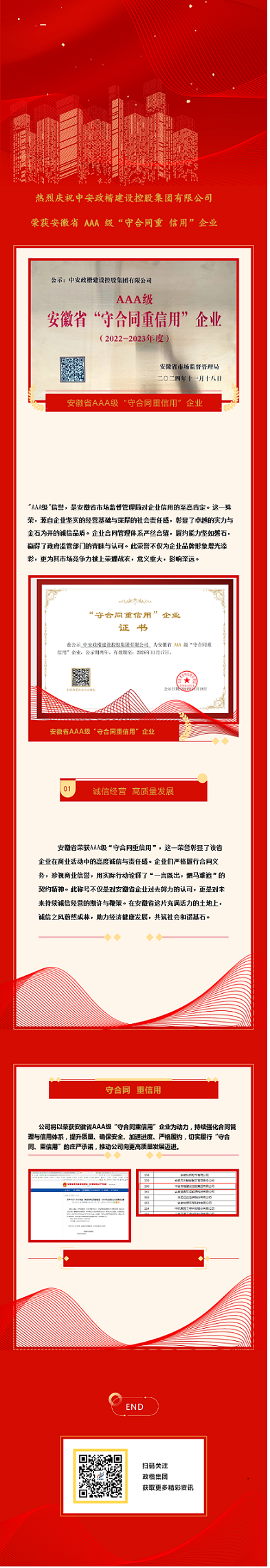 990990藏宝阁资料查询168