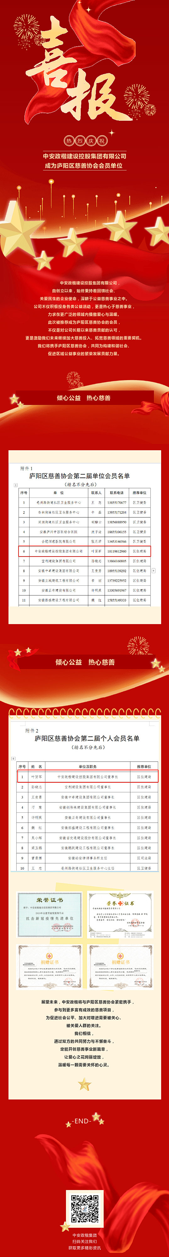 990990藏宝阁资料查询168